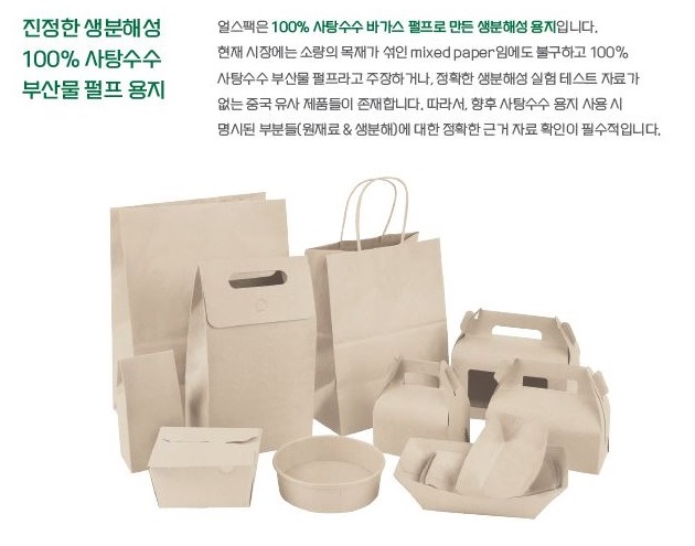 친환경 쇼핑백