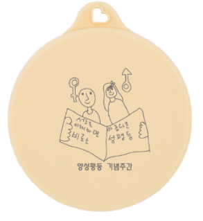 서대문장애인종합복지관 판촉물(텀블러) 결제전용창