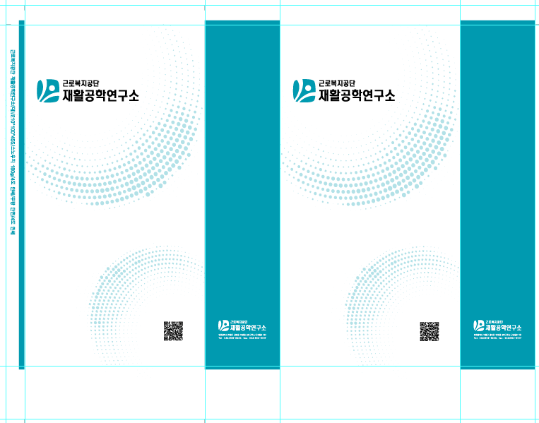 근로복지공단 재활공학연구소 쇼핑백 500매 결재 전용창