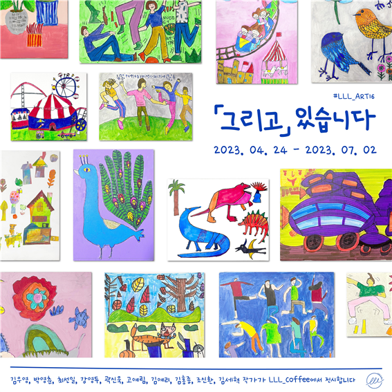 '그리고' 있습니다 